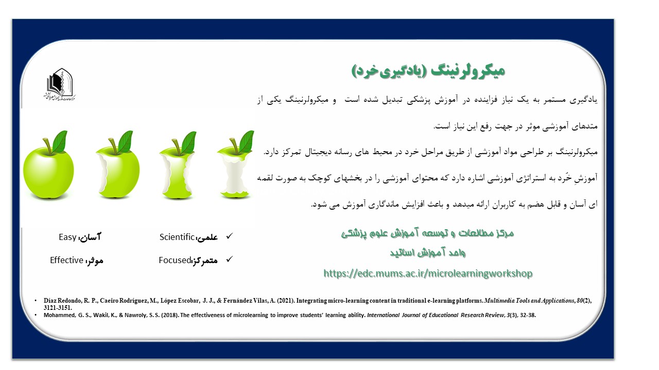 پوستر برنامه&zwnj;ریزی درسی